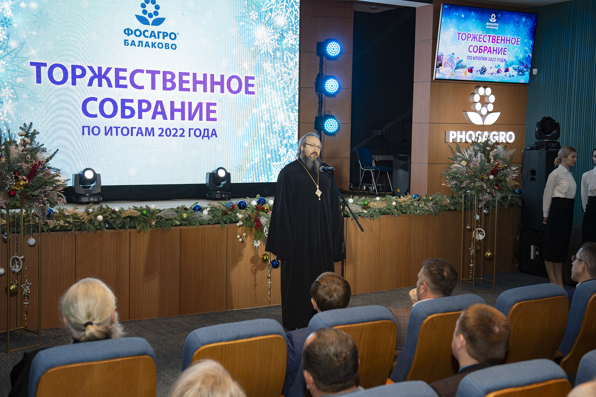 Епископ Варфоломей принял участие в собрании Балаковского филиала АО «Апатит», посвященном подведению итогов года