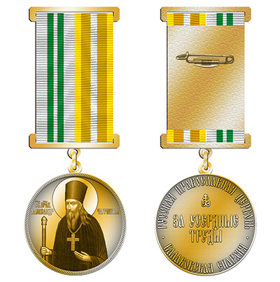 Учреждена медаль Балаковской епархии 