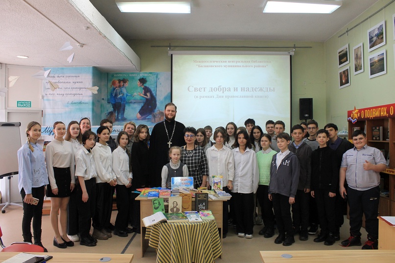 В Балаковской епархии отметили День православной книги