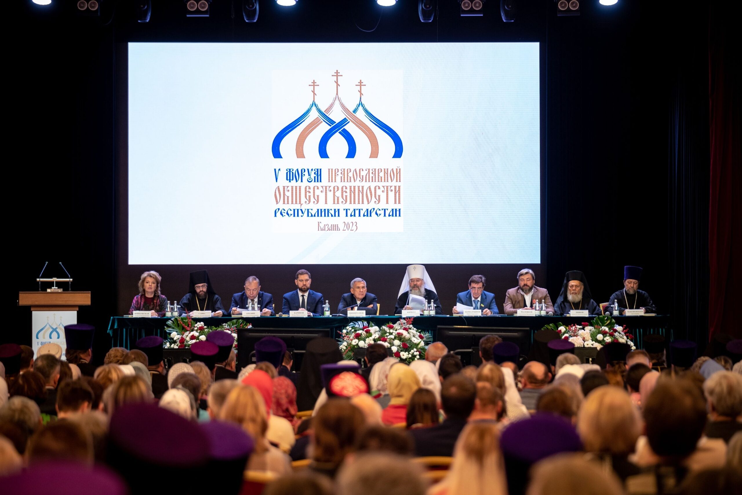 V Форум православной общественности Республики Татарстан прошел в Казани