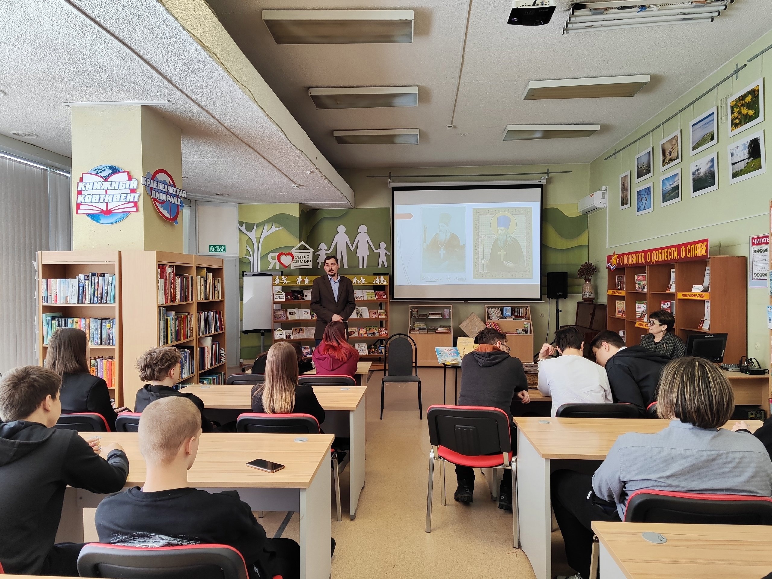 В Балаковской центральной библиотеке прошла встреча со школьниками о жизни библеиста Павла Юнгерова