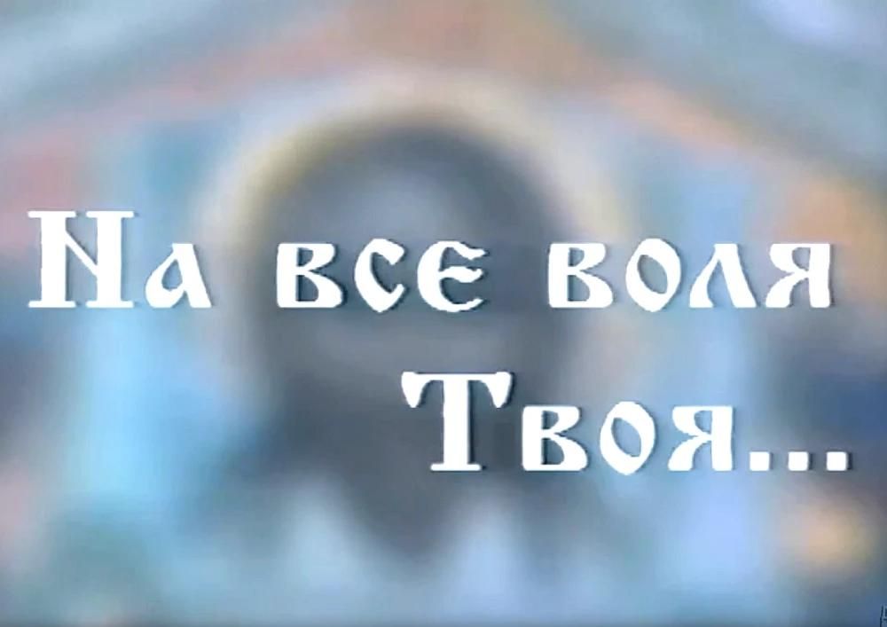 Состоится показ фильма о Свято-Троицком соборе и творческая встреча с автором
